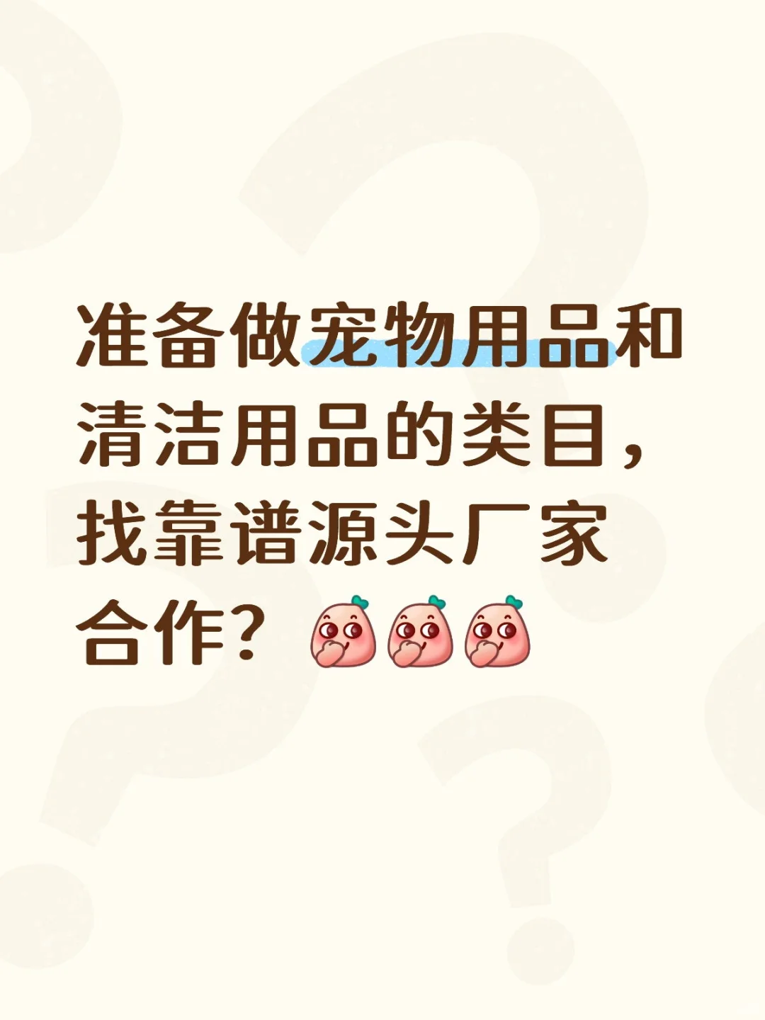 找宠物源头厂家