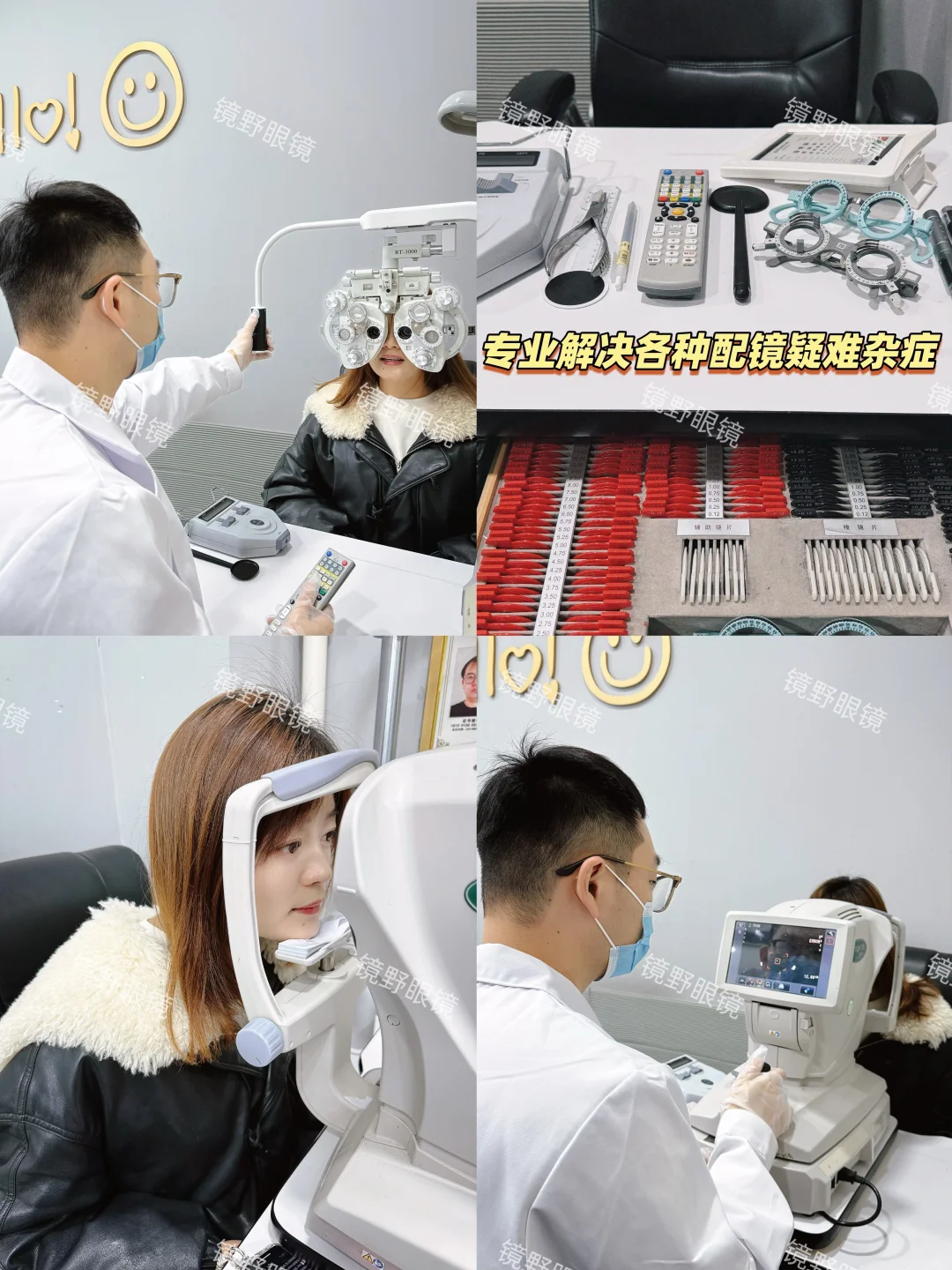 坐标丹阳眼镜城！预约的医学验光！一定要看