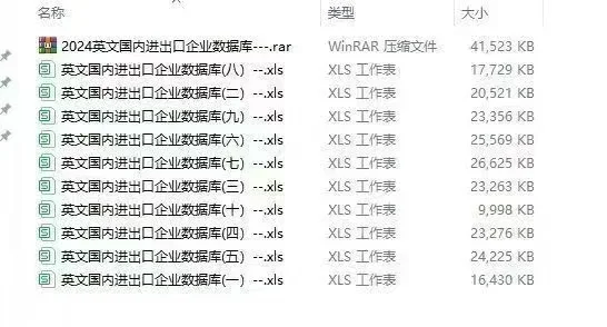 进出口企业 外贸企业 外贸工厂 外贸供应商