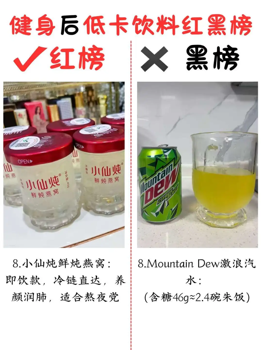 健身完后低卡饮料红黑榜看这一篇就够了!
