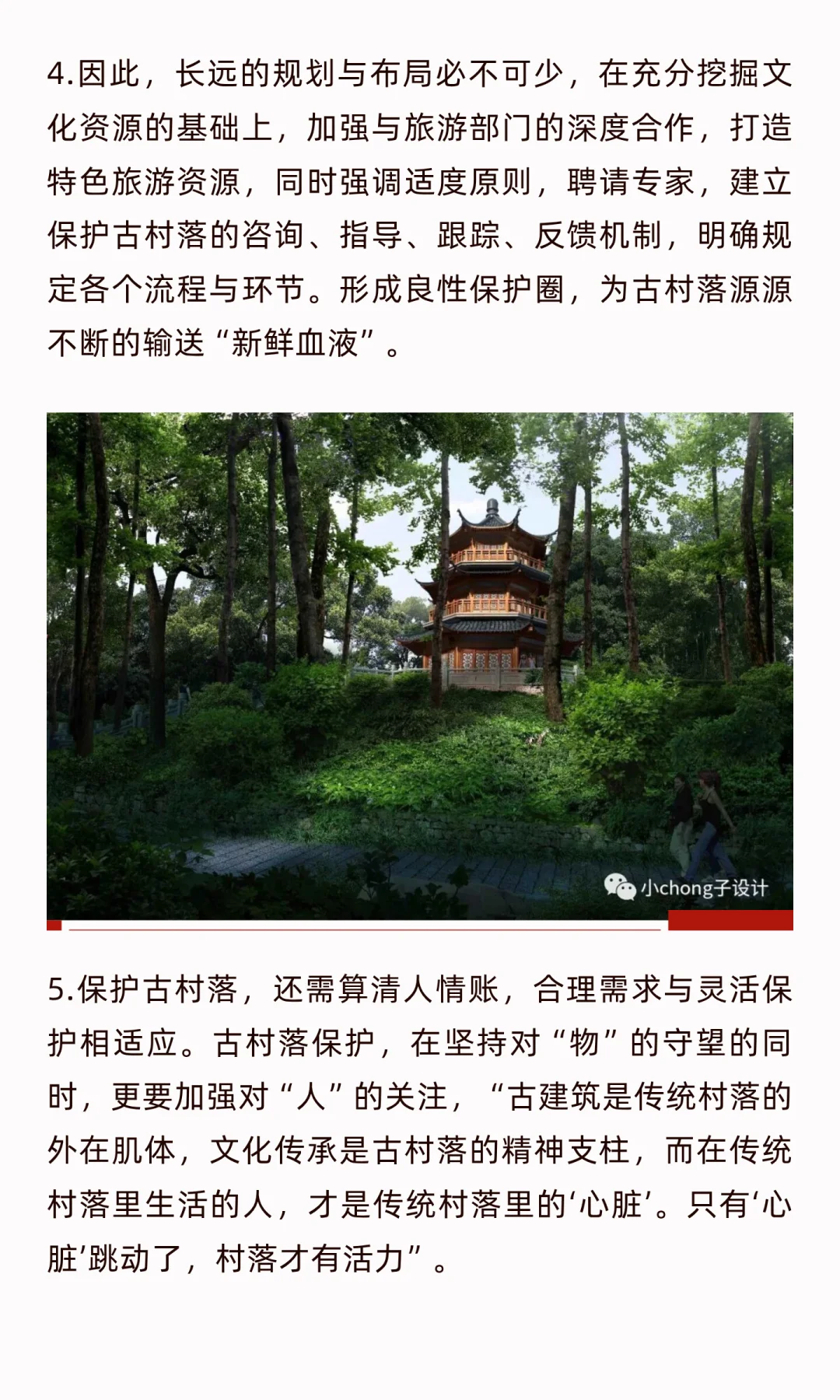 文旅亲子美学-0065古村文化脉络传承研学