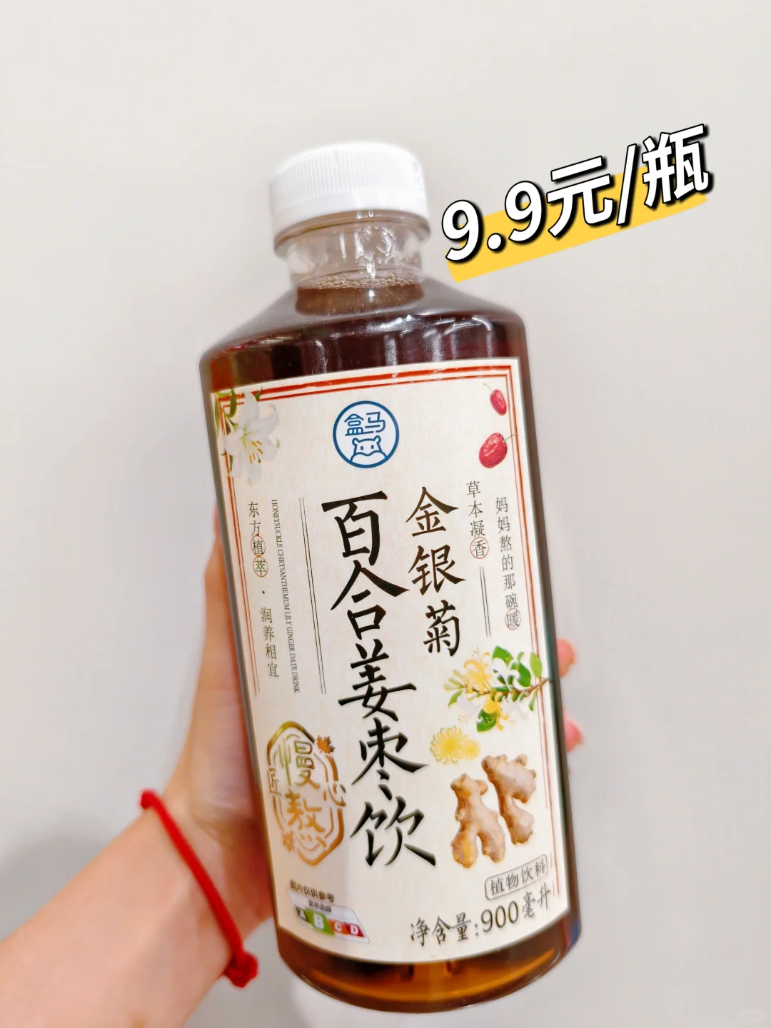 盒马~打工人养生饮品2.0版本来啦