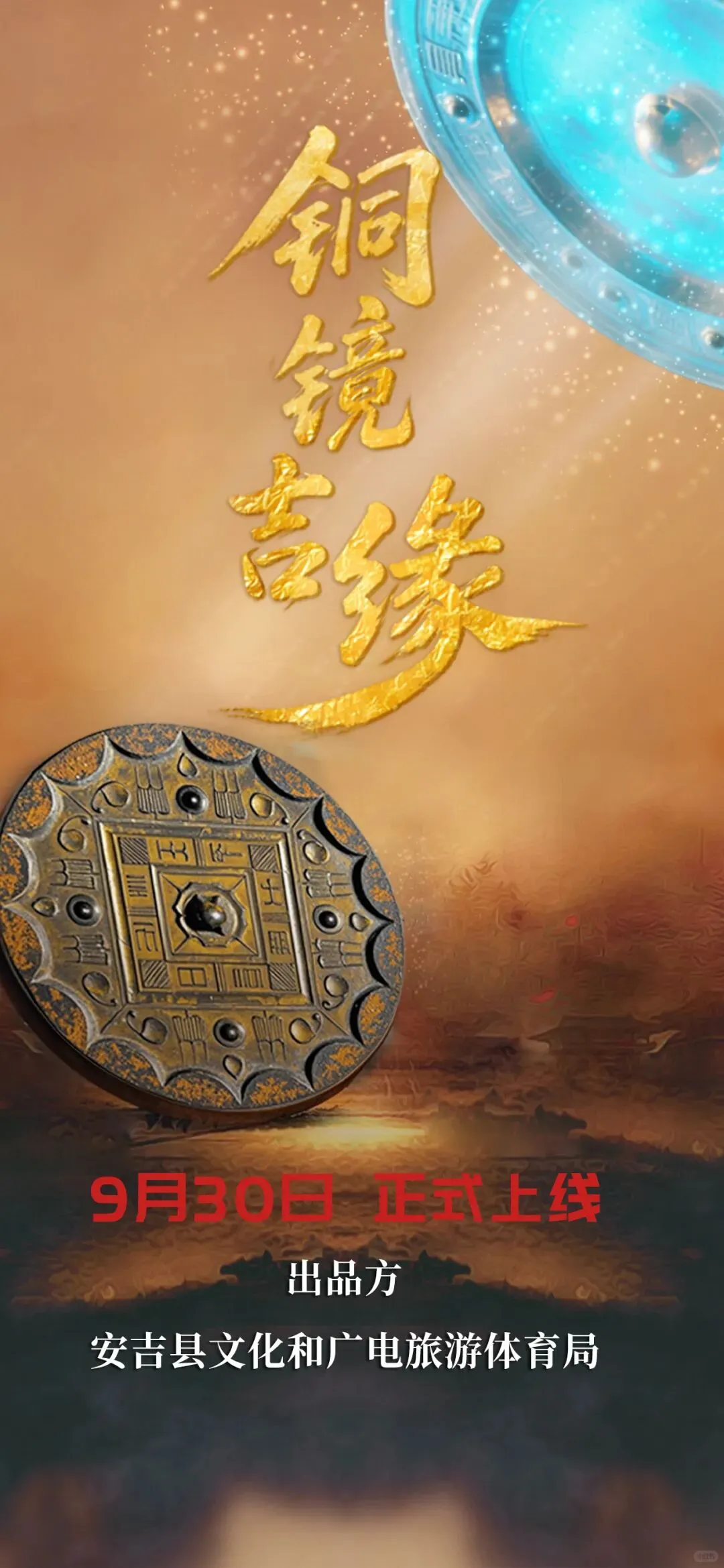 短剧时代的媒体蝶变