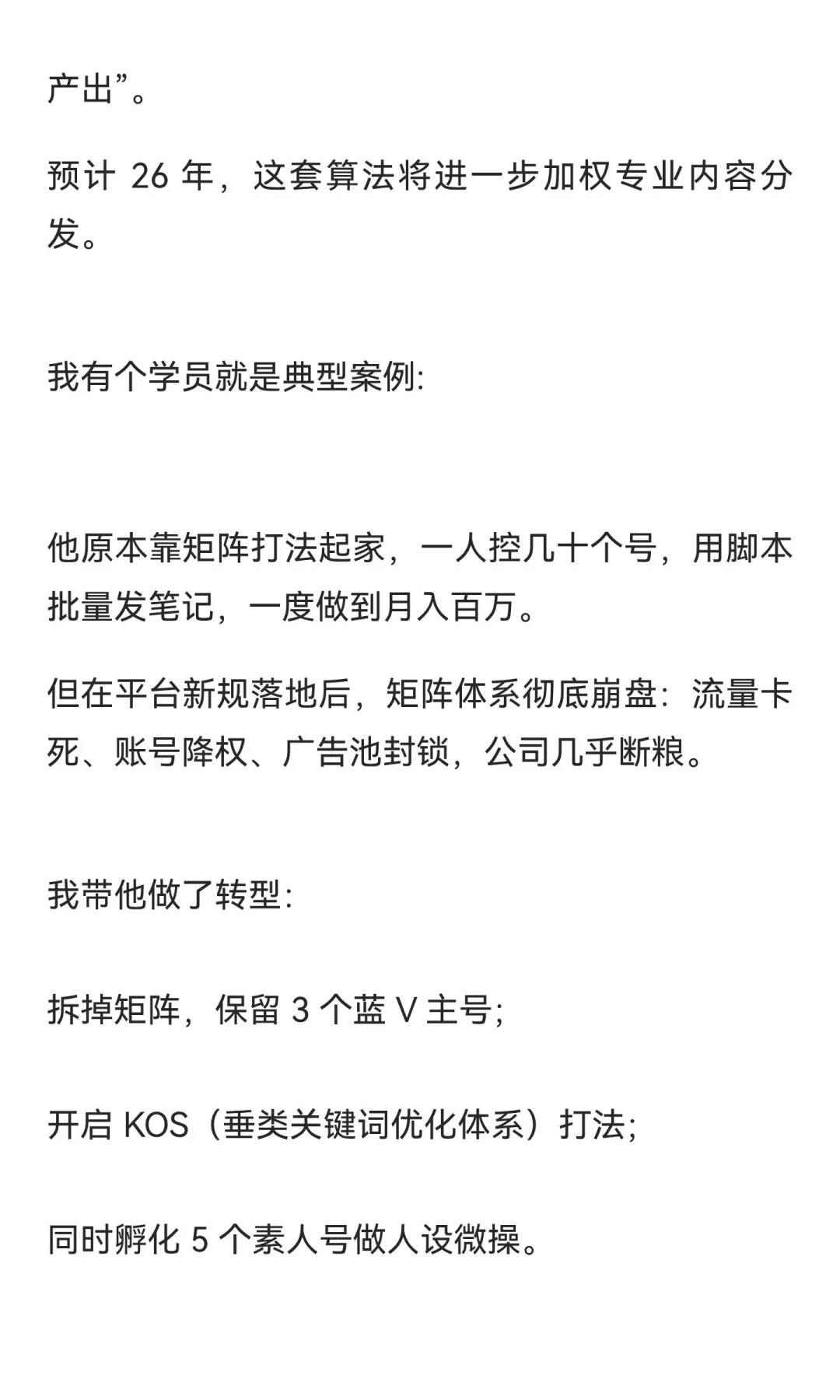 预测26年新媒体平台走向，流量!
