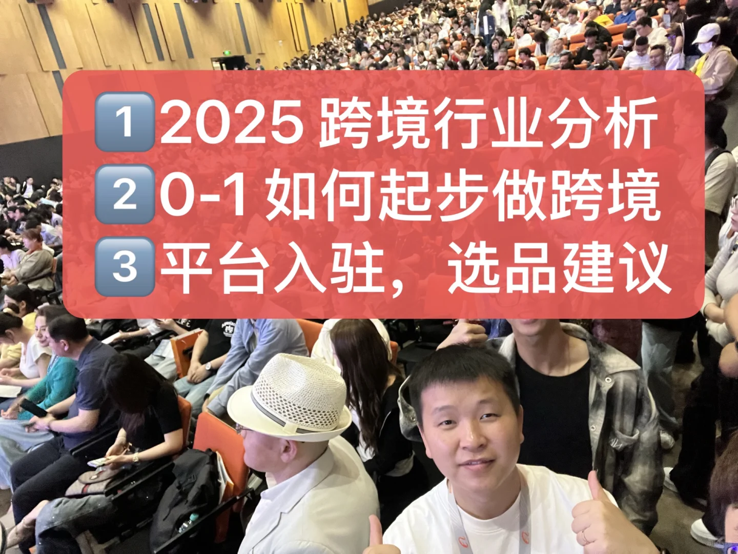 免费来杭州参加千人外贸峰会哦