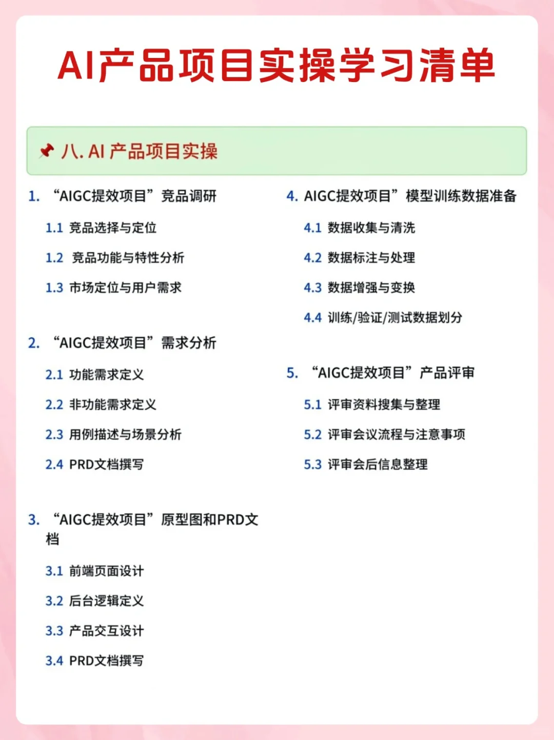 真心建议35岁以后迷茫的可以冲一冲AI赛道!