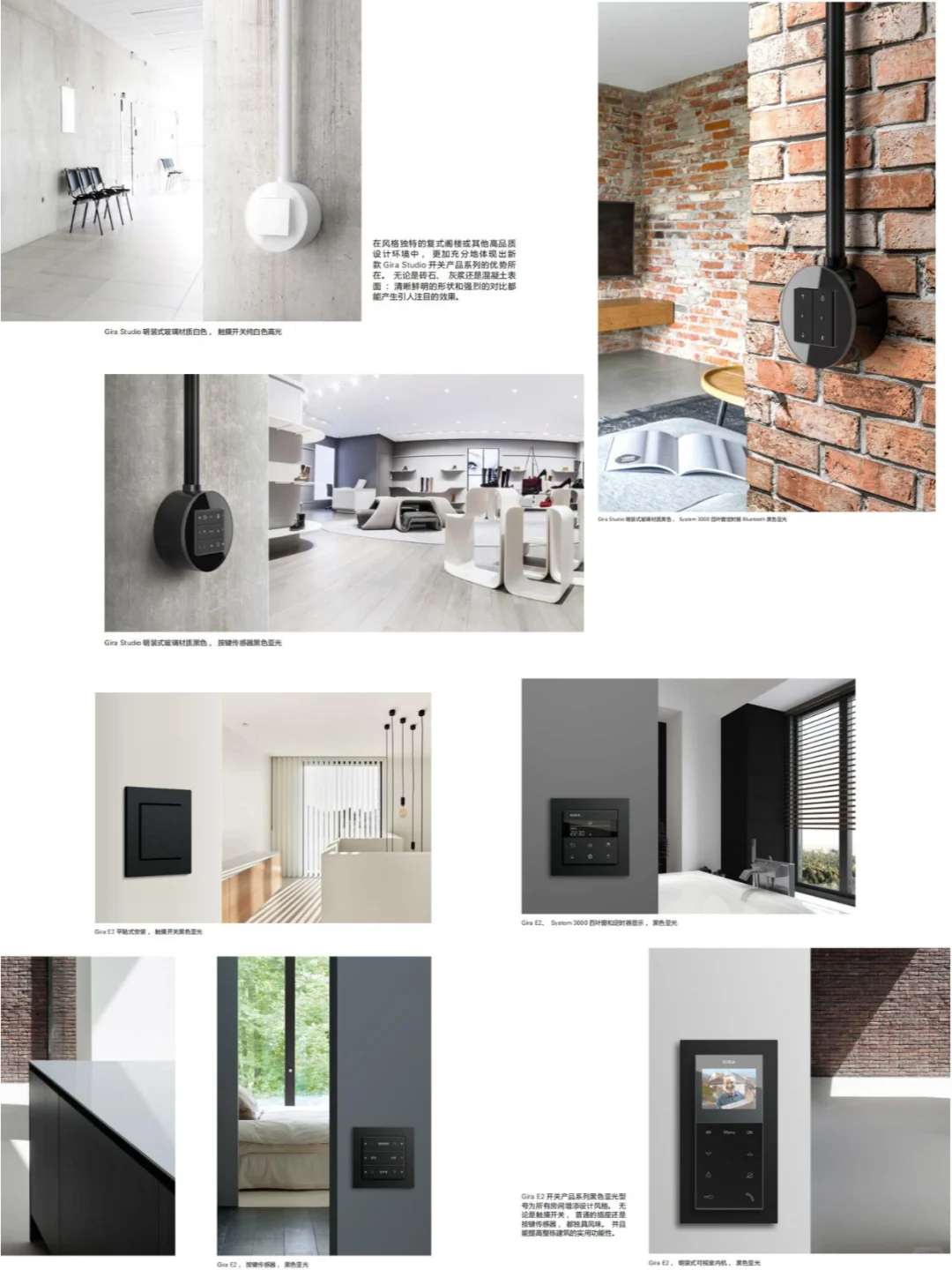 智能家居品牌推荐丨Gira德国制造百年传奇