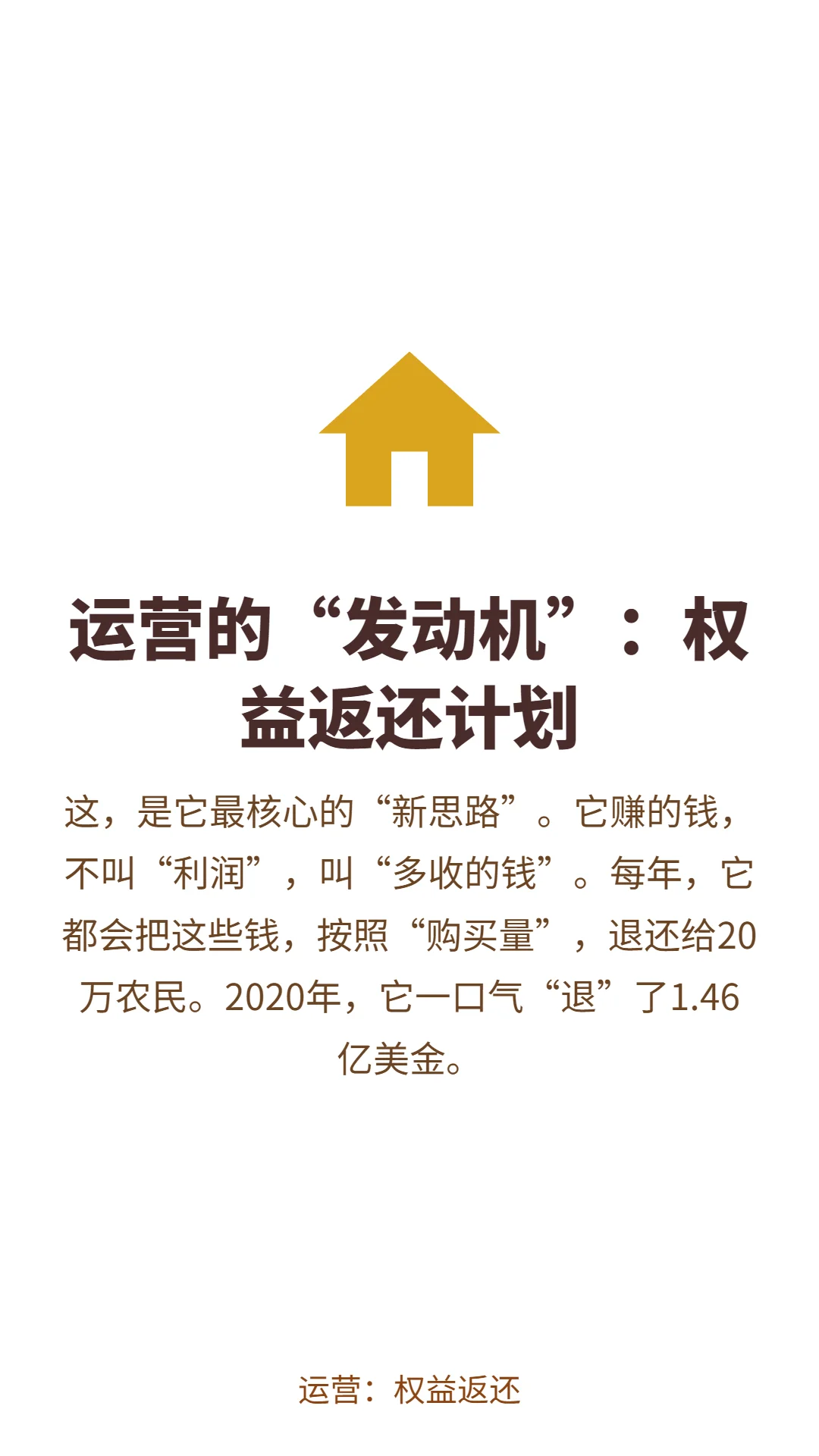 从“任人宰割”到“全球玩家”:农民的组织