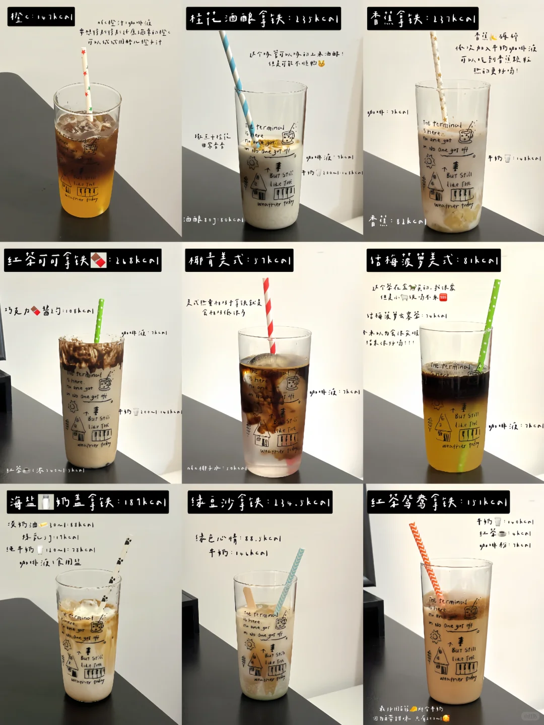 减脂期自制低卡咖啡饮品?附教程?