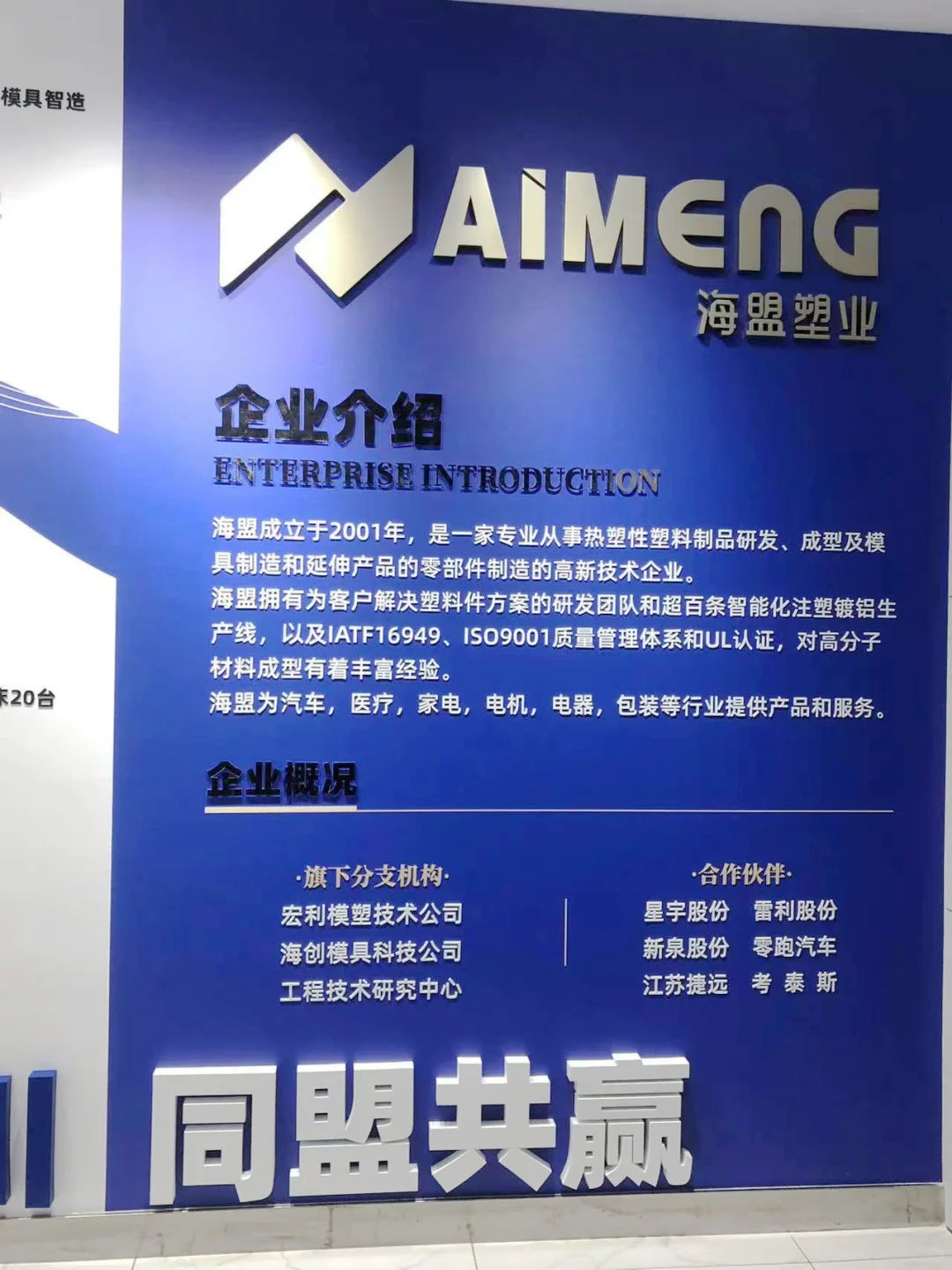 历程文化墙❗️绘企业广阔画卷☀️