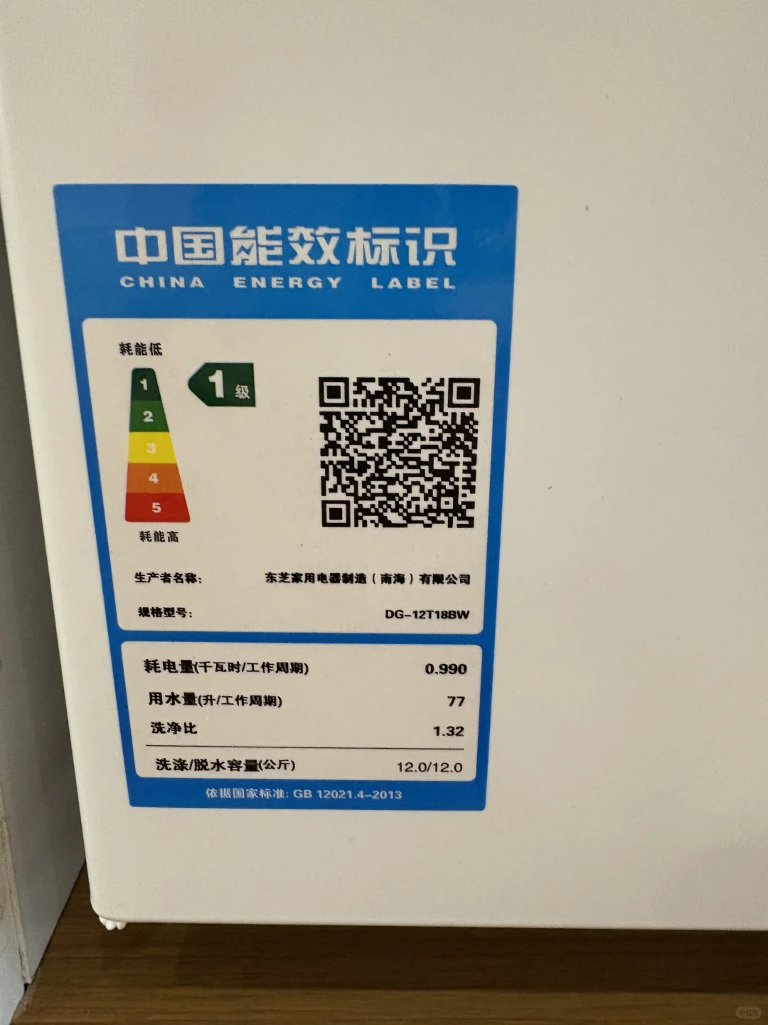 东芝12kg洗烘套装｜彻底解放双手的真香体