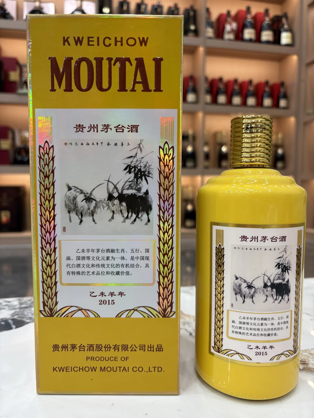 羊年茅台太顶了！闲置名酒速来变现?