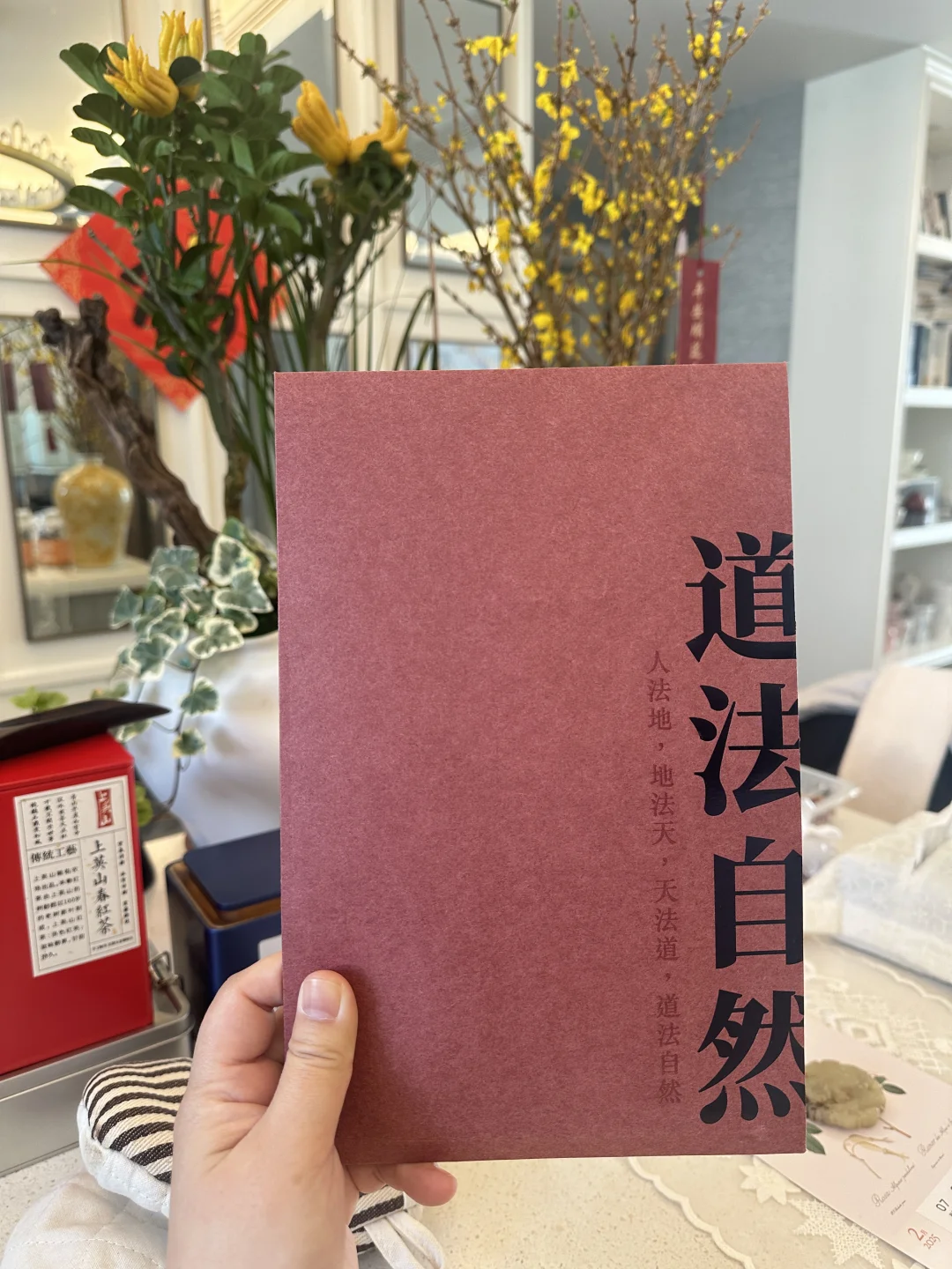 提笔守护华夏文明,最有含金量的《道德经》?