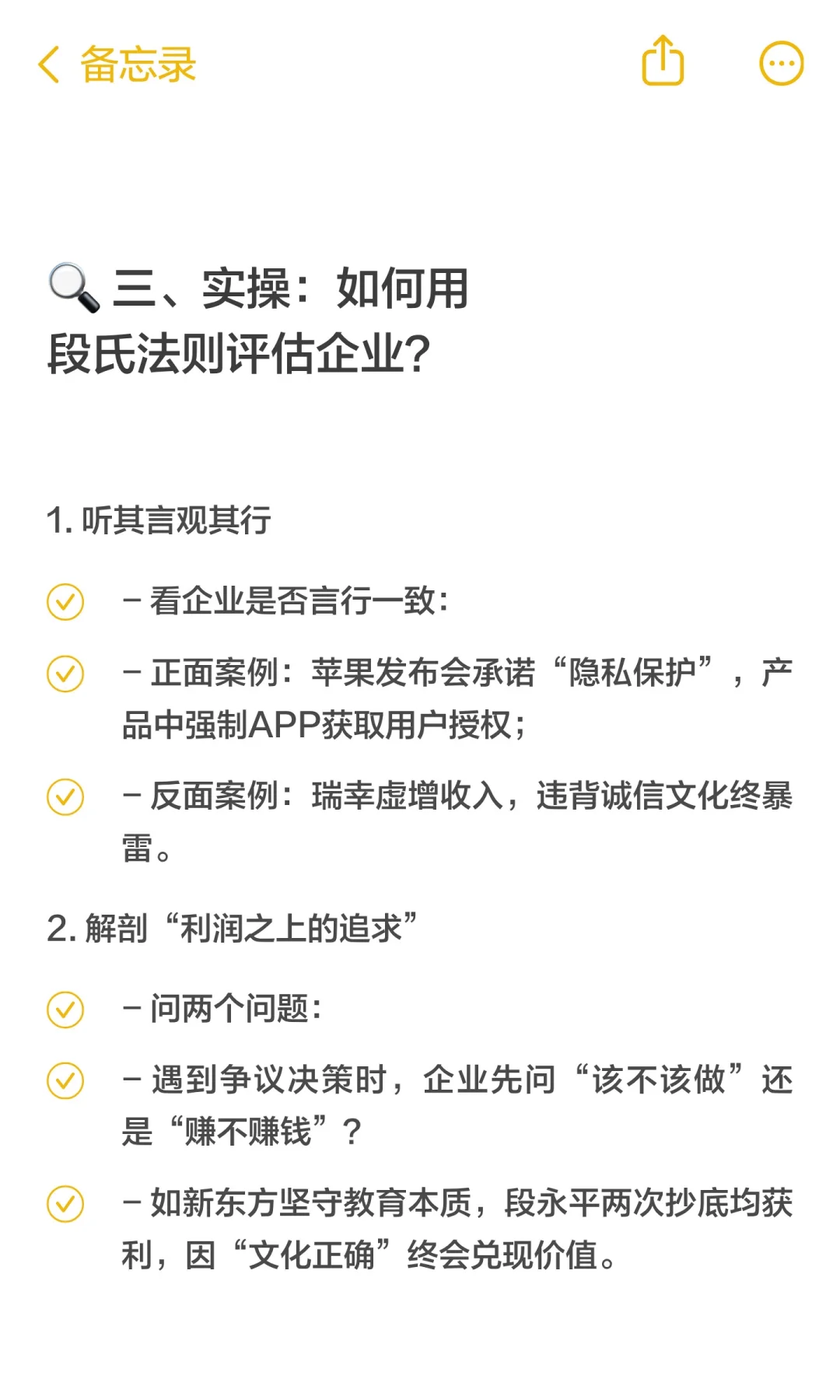 段永平评判企业文化的核心标准