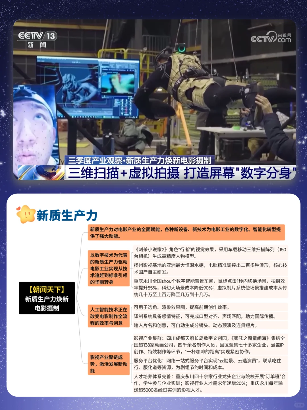 ?看新闻学申论，每日更新（2025.11.1）