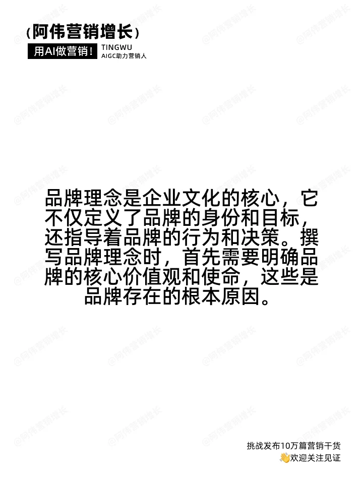 品牌理念怎么写