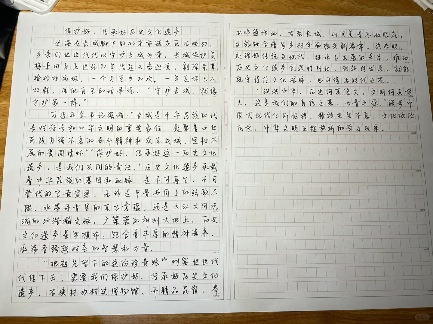 申论素材-保护好、传承好历史文化遗产