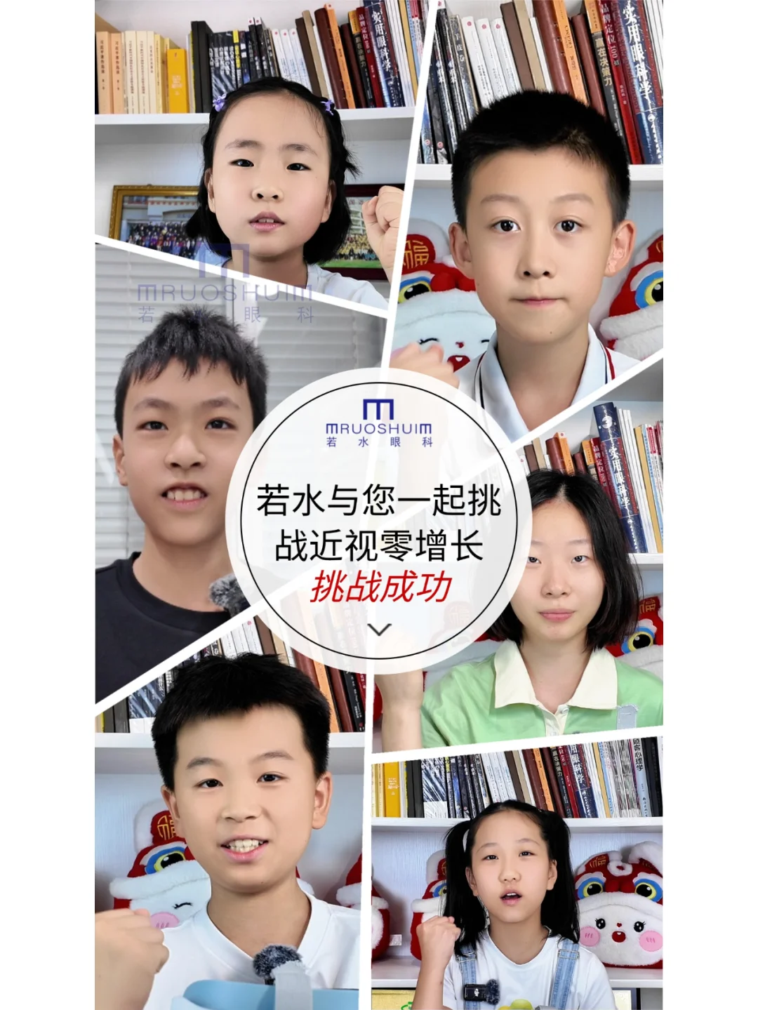 想象一下，孩子不再被近视度数的增长所困扰