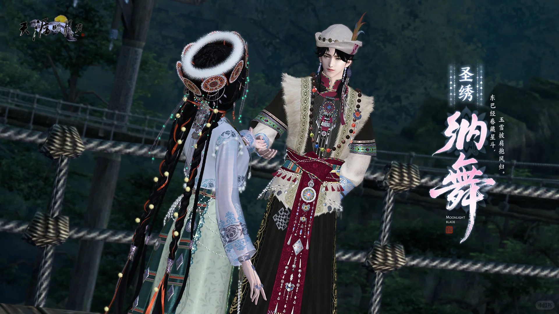 天涯明月刀×丽江文旅 | 这次是非遗传承人