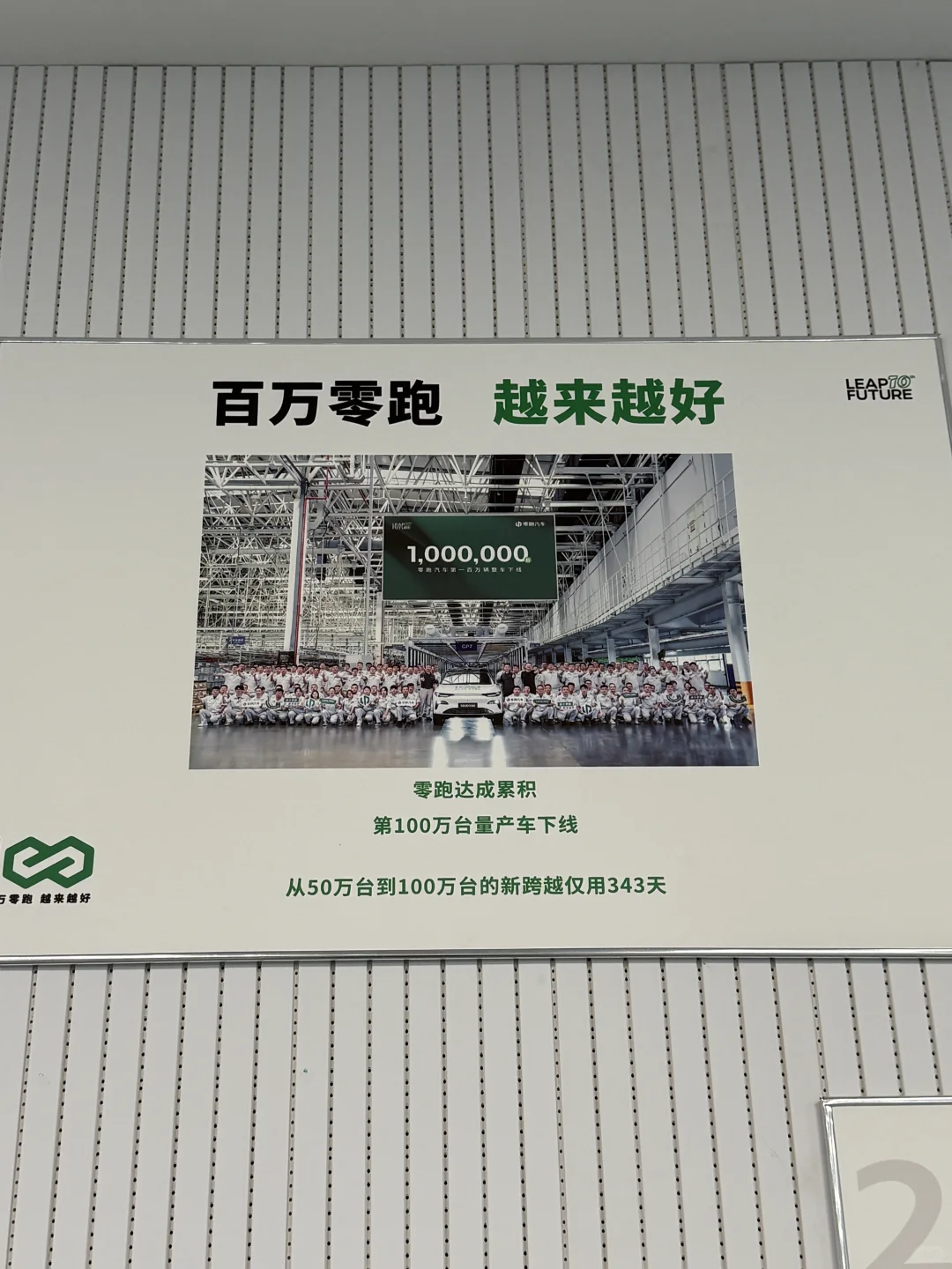 零跑汽车10年品牌发展史?