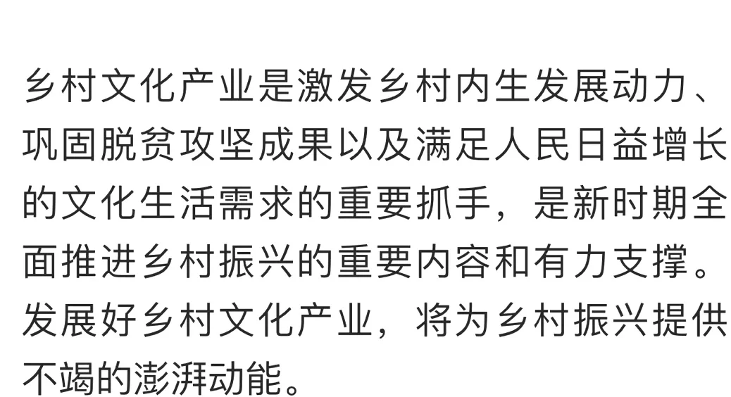 乡村振兴,是公考申论的最高频考点。