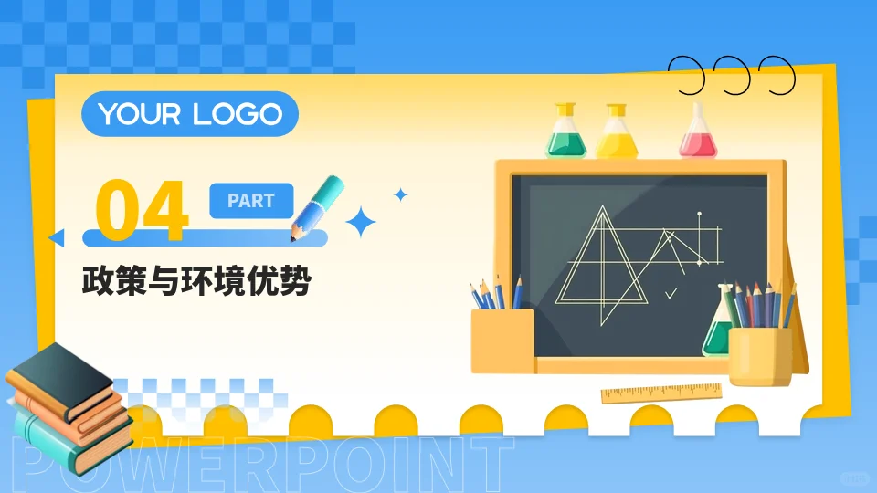 科技型中小企业优势