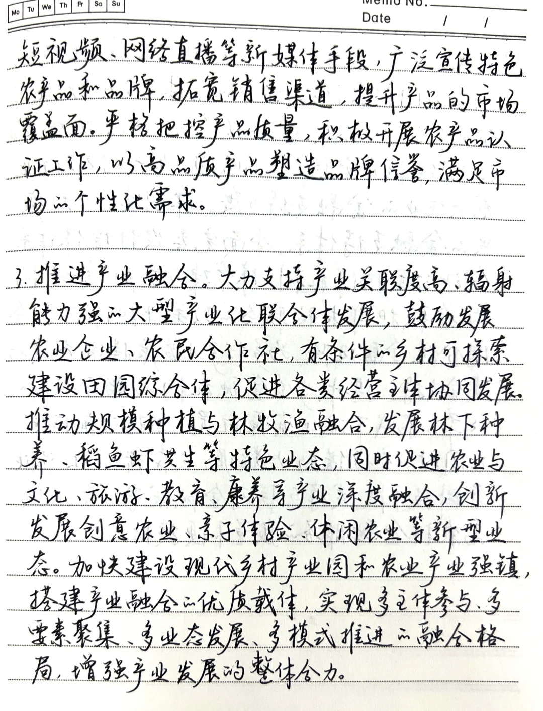 Day58乡村振兴/乡村产业振兴对策