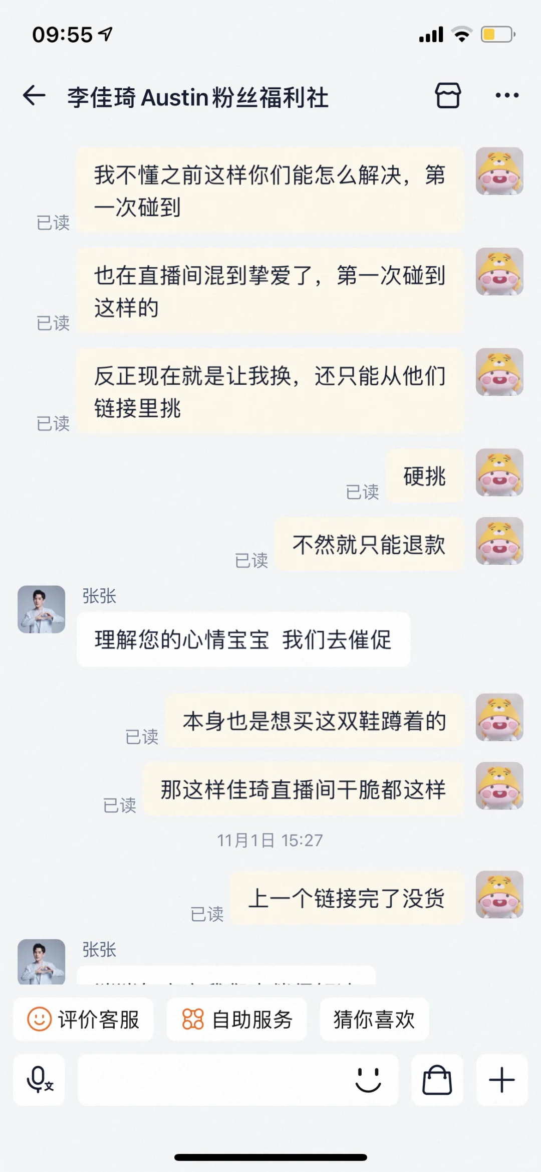 吐槽泰兰尼斯！