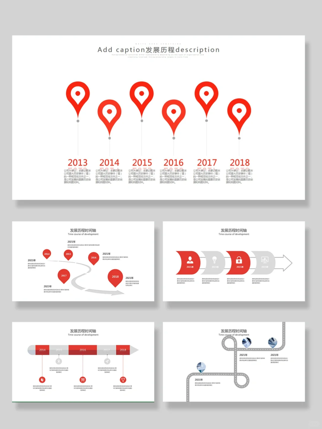 ?企业发展历程时间轴ppt