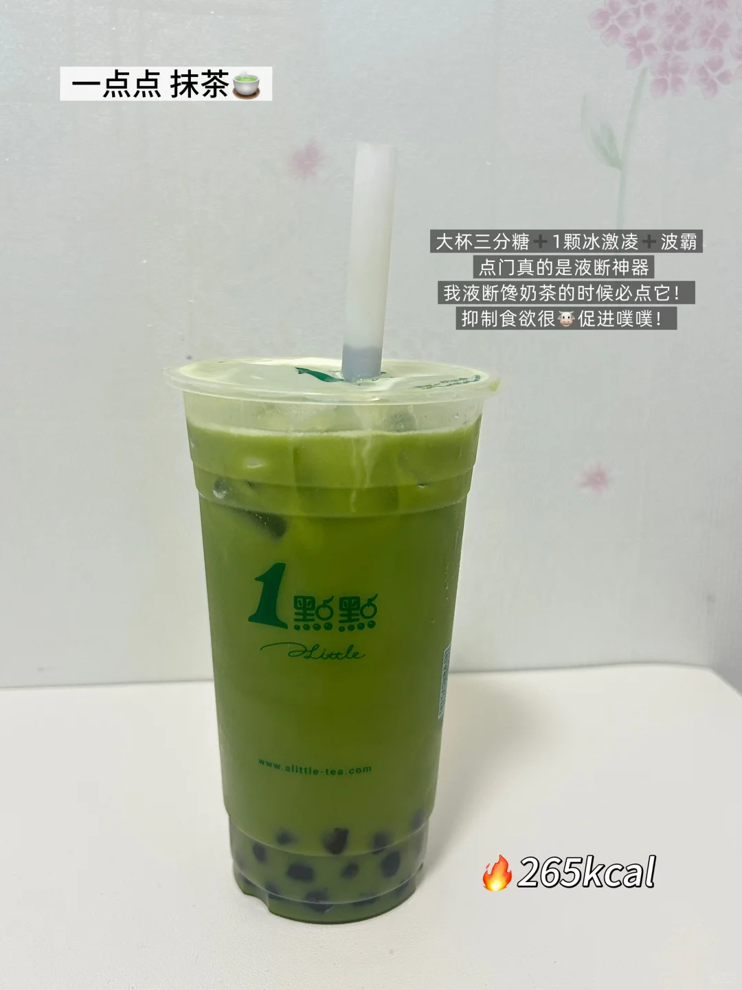 液断喝什么❗️管理期自用低卡饱腹饮品分享