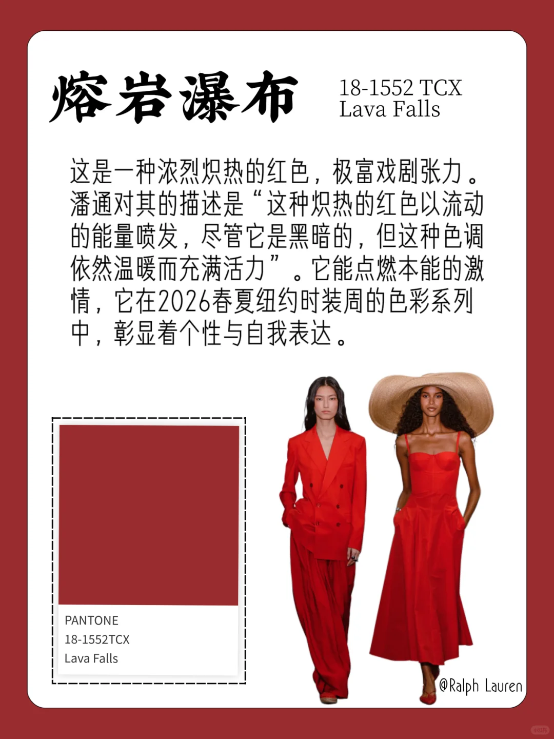 色彩流行趋势｜2026春夏流行色