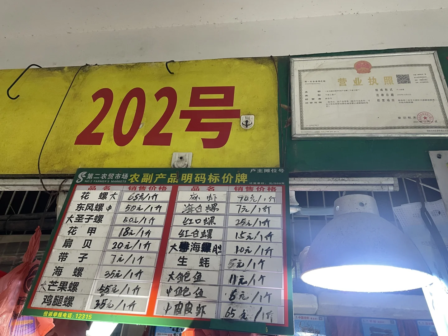 三亚海鲜市场买海鲜体验