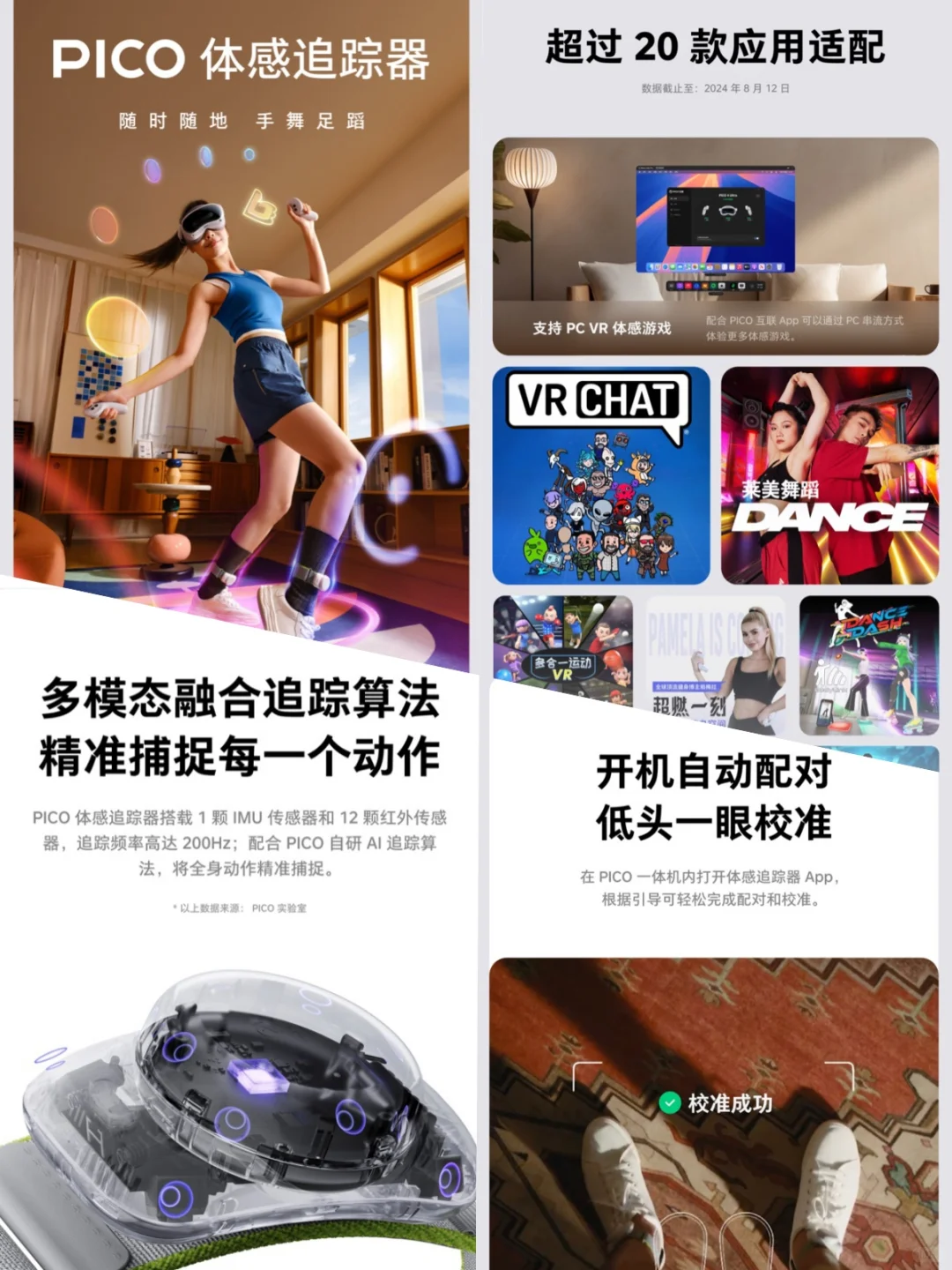 一图读懂｜PICO 4 Ultra MR混合现实一体机