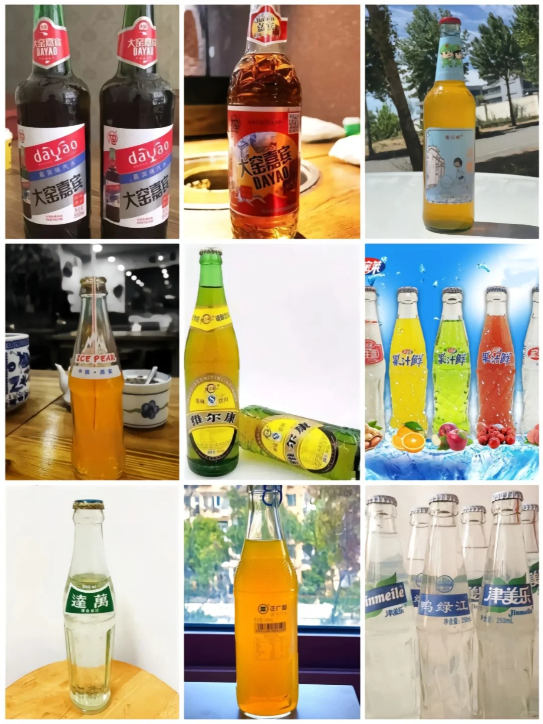 8090后童年怀旧饮料大全集合