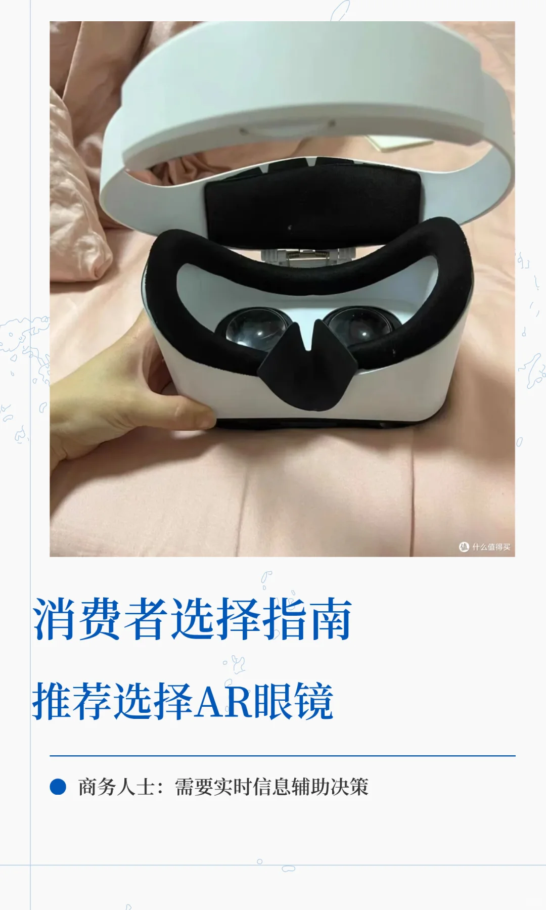 AR眼镜 vs VR头盔：谁将主宰下一代人机交