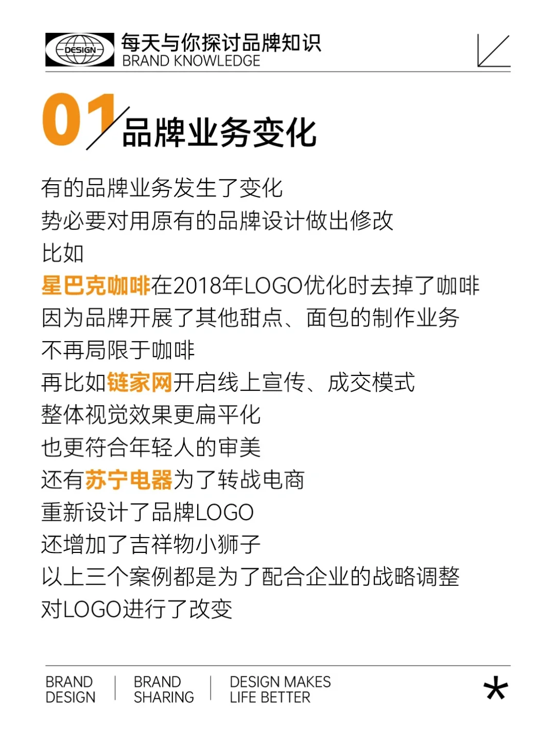 评估品牌核心价值的四项标准