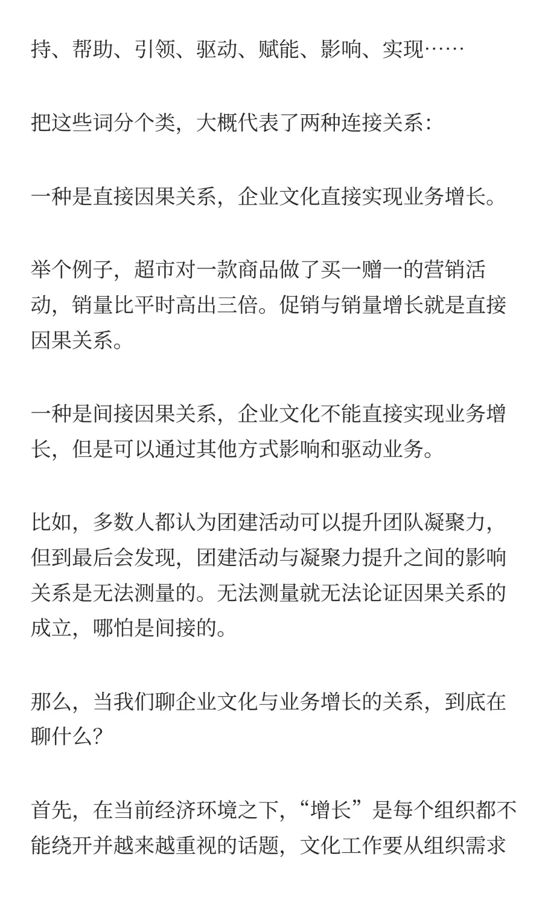 2026企业文化关键词:增长