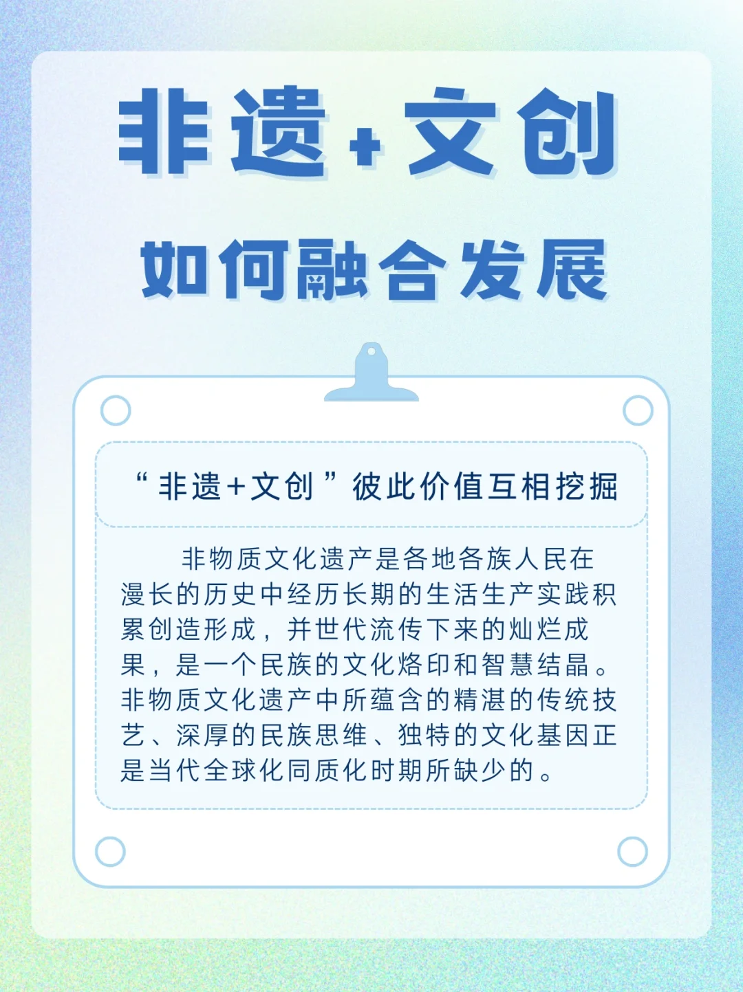 非遗知识|✅很详细！非遗+文创的融合性发展