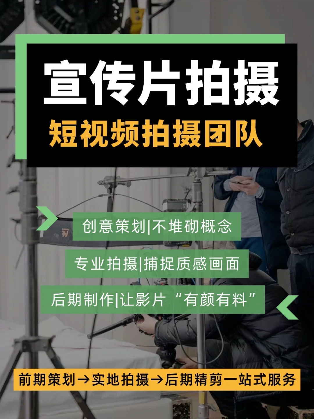 ?企业宣传片拍摄｜我们是专业的！