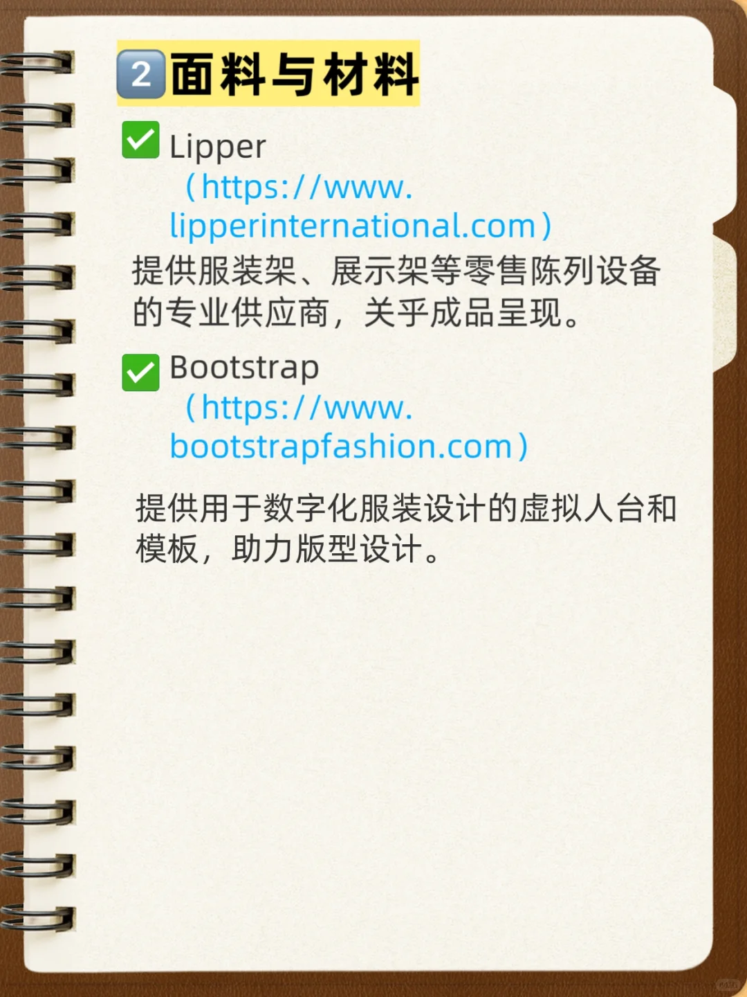 服装设计师必备的30个网站