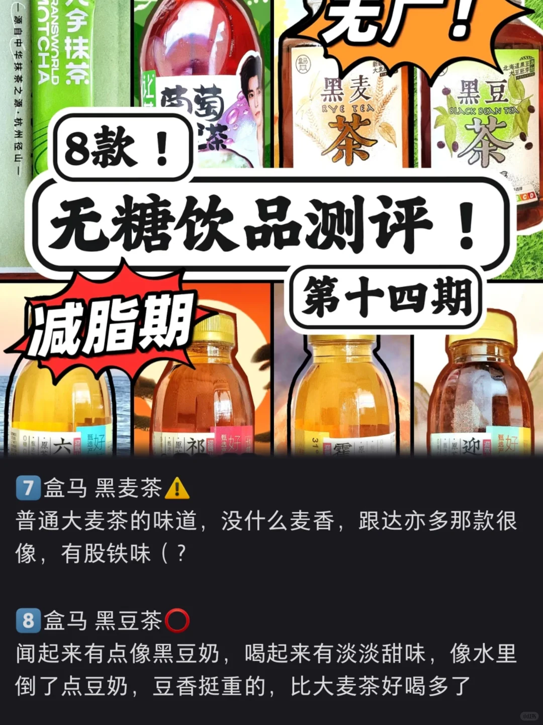 盒马上新｜像洗洁精泡抹布水…好歹毒的味道