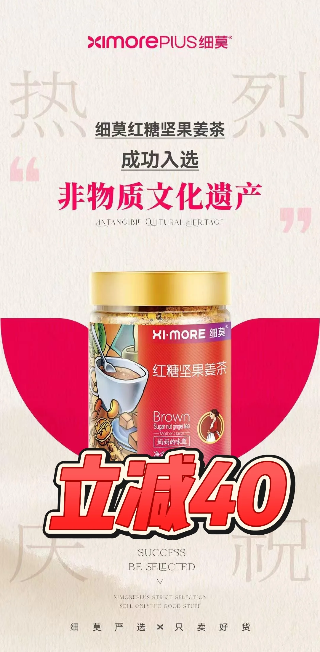 ?【非物质文化遗产入选条件】?