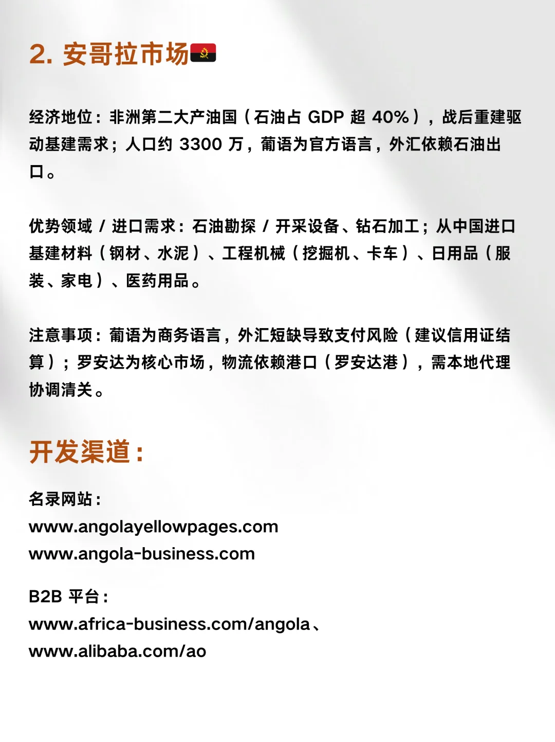 这次把非洲外贸市场说清楚