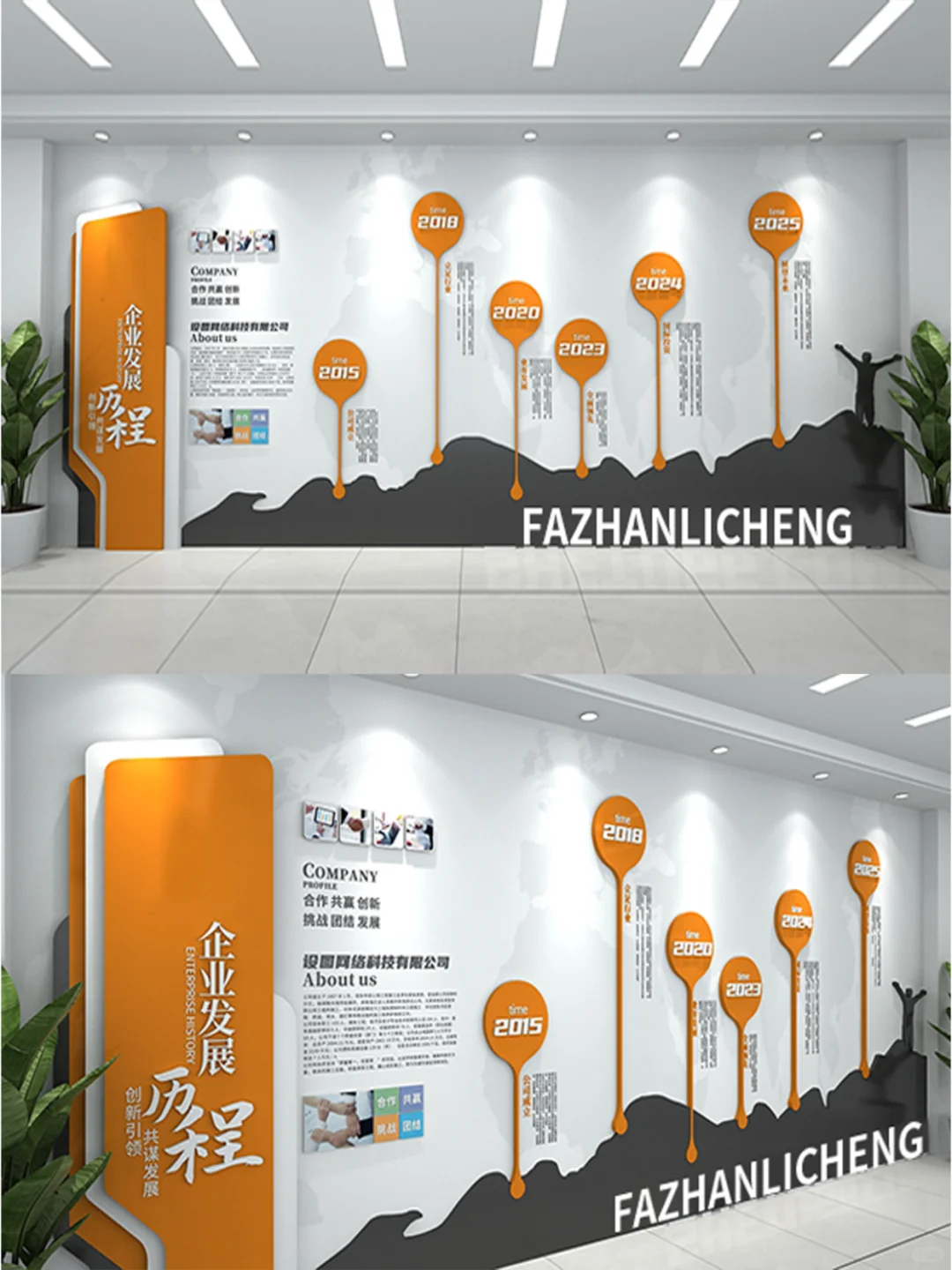 简约中国风木纹企业发展历程文化墙展厅排版