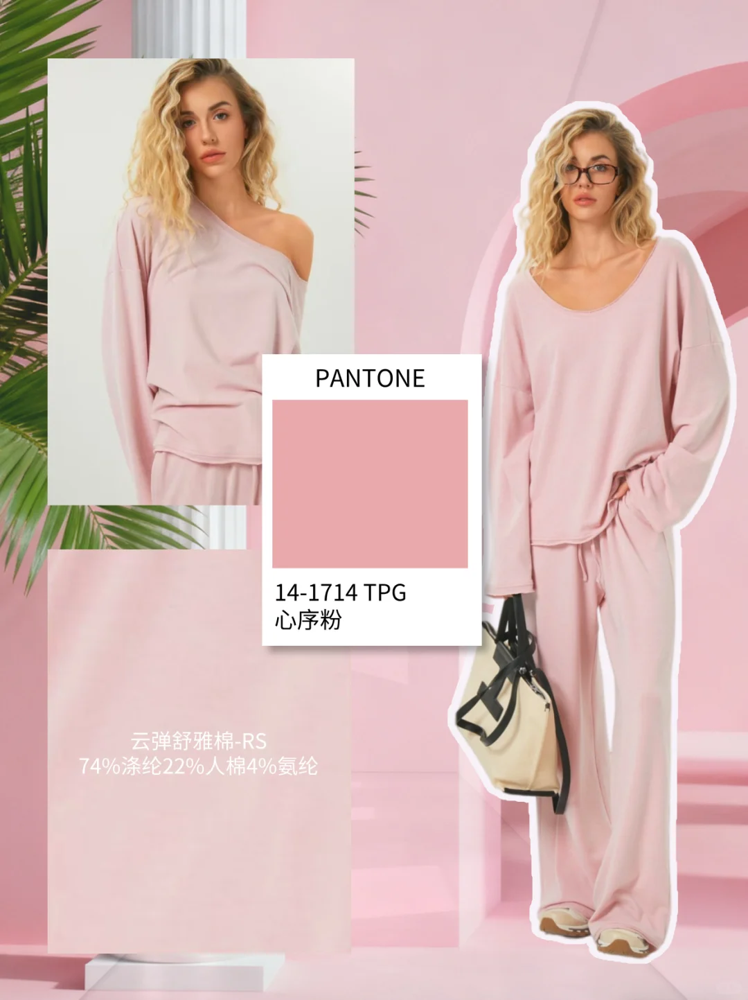 2026秋冬流行关键色 | 新序粉