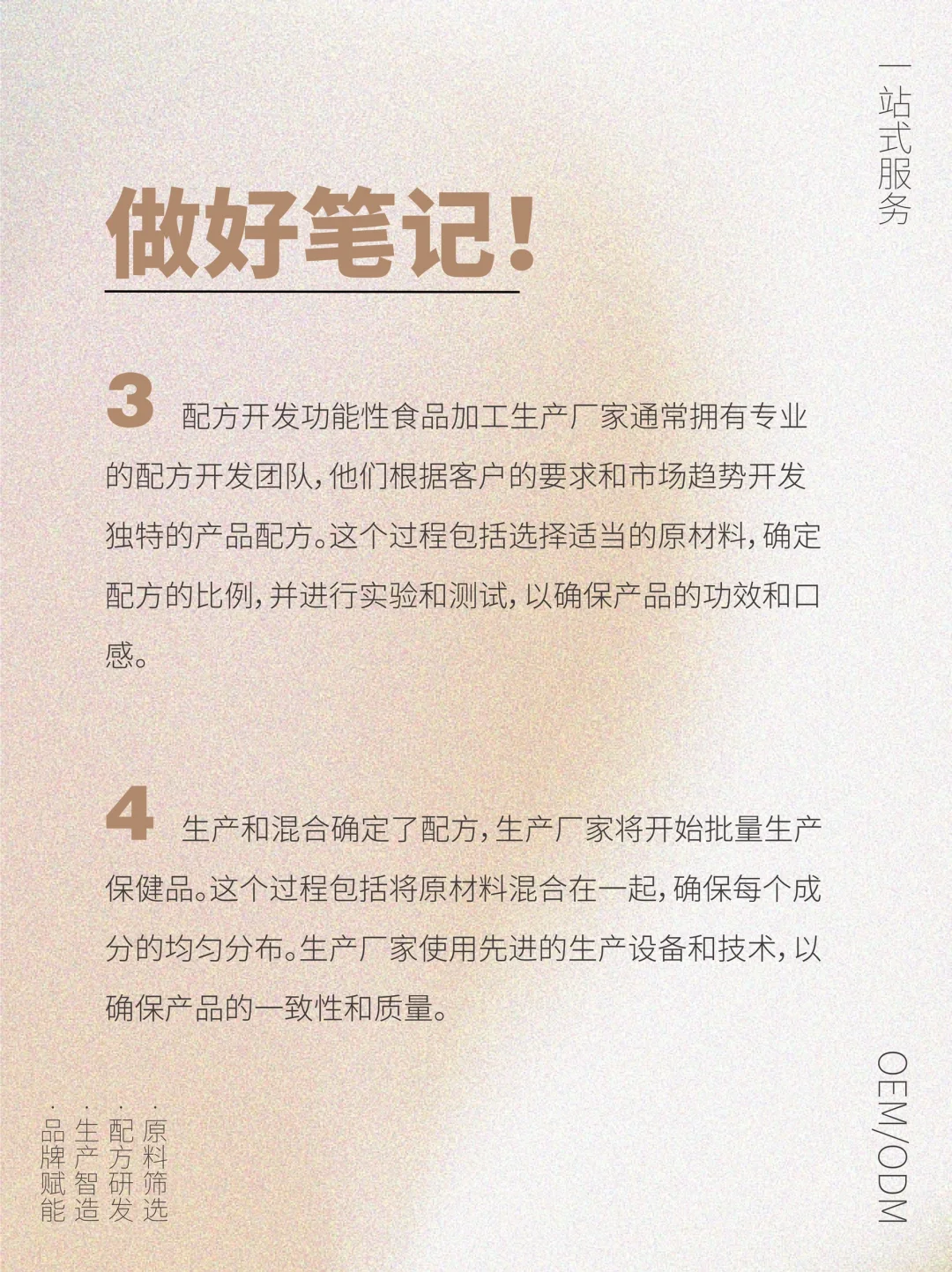 贴牌代工厂?加工生产工艺流程