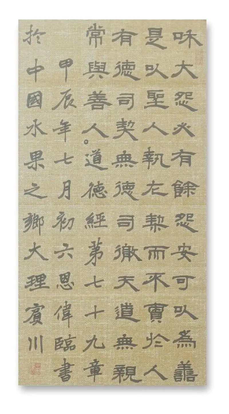 老子 道德经 古籍保护与传承 道家 国学