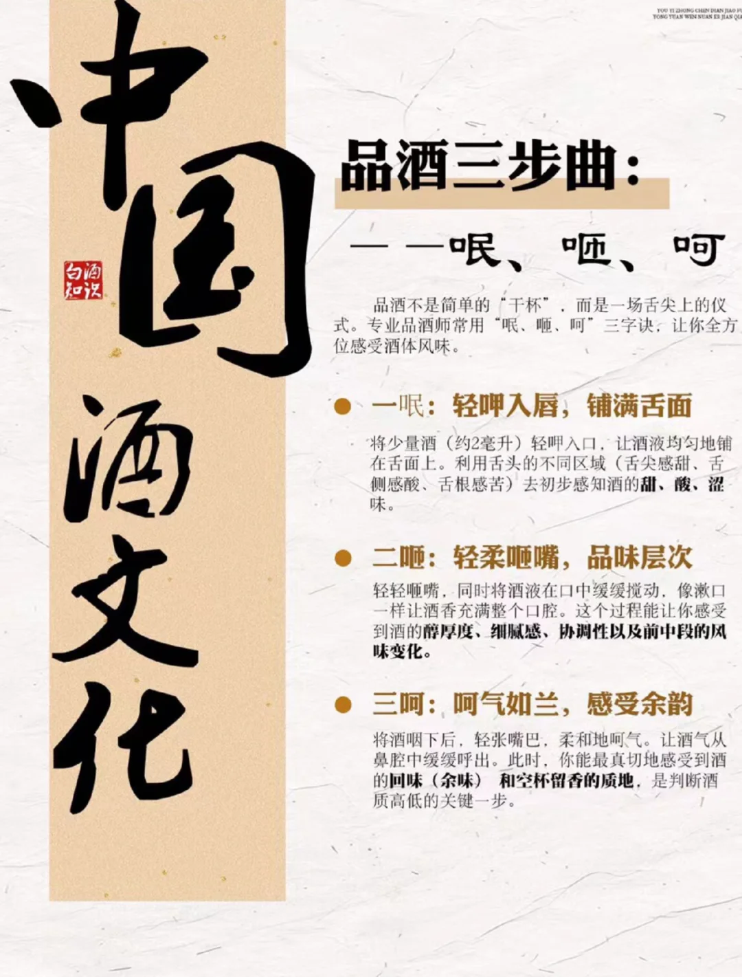 中国白酒更是一种文化的承载