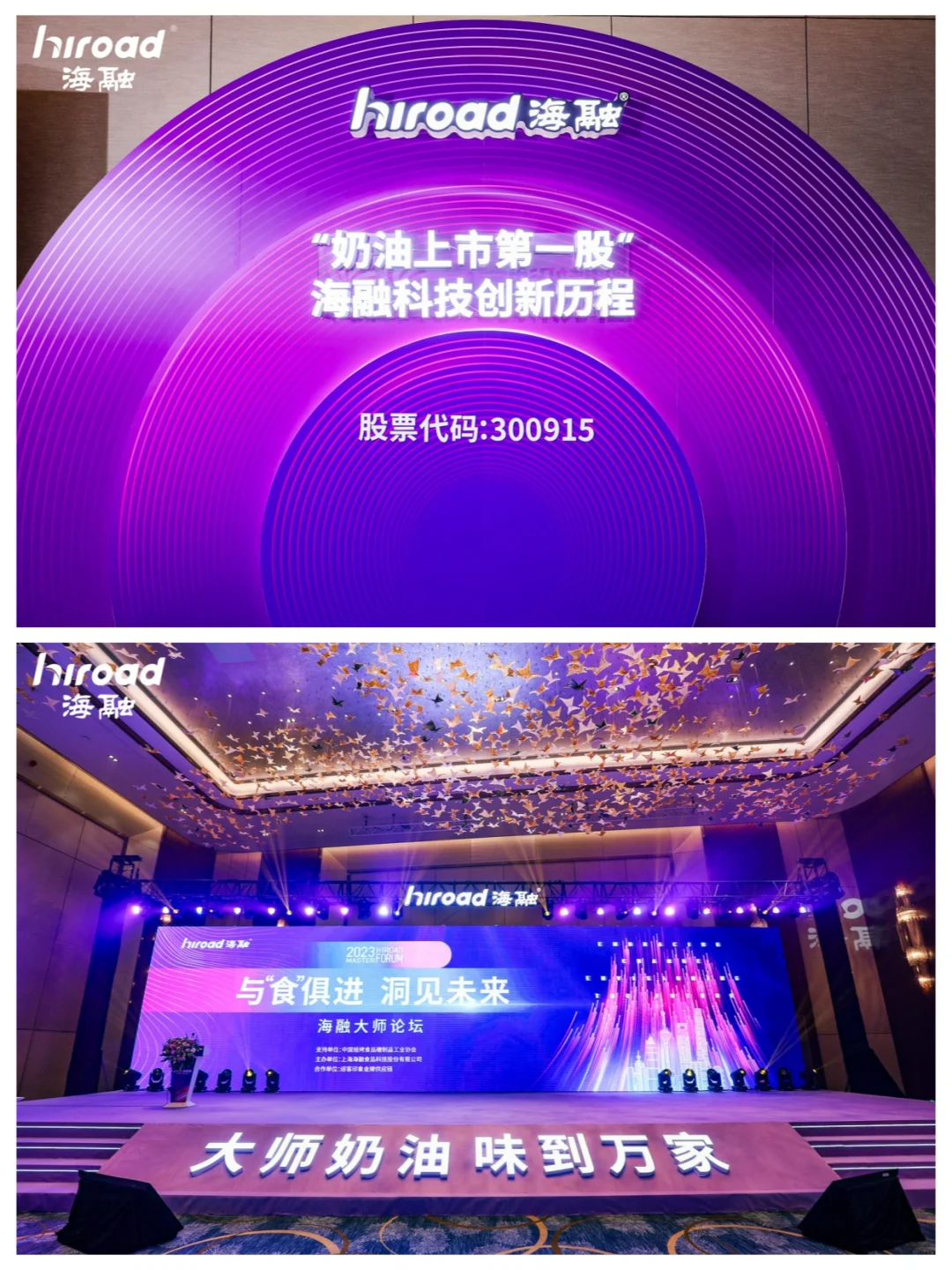 这个大会活动又时尚又大气!|北京活动策划