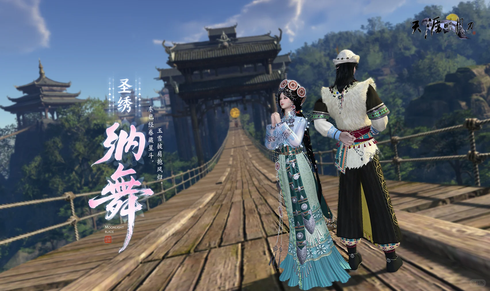 天涯明月刀×丽江文旅 | 这次是非遗传承人